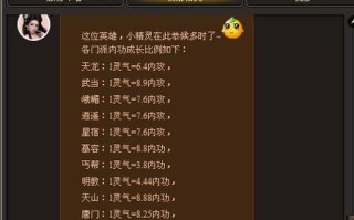 天龙八部sf门派成长任务(天龙八部门派任务系统大揭秘！)