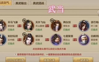 天龙八部手游武当职业攻略,天龙手游武当职业全攻略