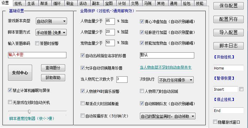 天龙SF脚本_天龙八部私服发布网-第3张图片-天龙八部sf,天龙八部发布网,天龙八部私服发布网,天龙sf,天龙私服