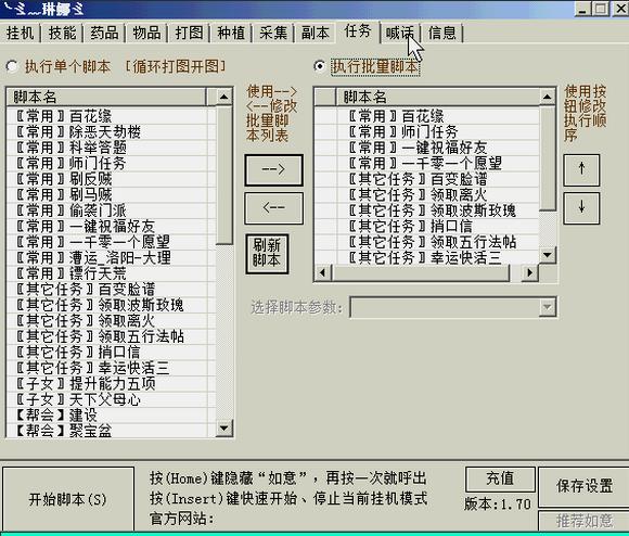 天龙SF脚本_天龙私服-第2张图片-天龙八部sf,天龙八部发布网,天龙八部私服发布网,天龙sf,天龙私服