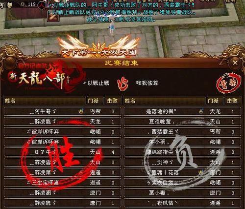 天龙八部sf门派武道称号大全(天龙八部sf门派武道称号全收录！)-第1张图片-天龙八部sf,天龙八部发布网,天龙八部私服发布网,天龙sf,天龙私服