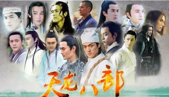 电影版《天龙八部》揭晓主演阵容-第2张图片-天龙八部sf,天龙八部发布网,天龙八部私服发布网,天龙sf,天龙私服