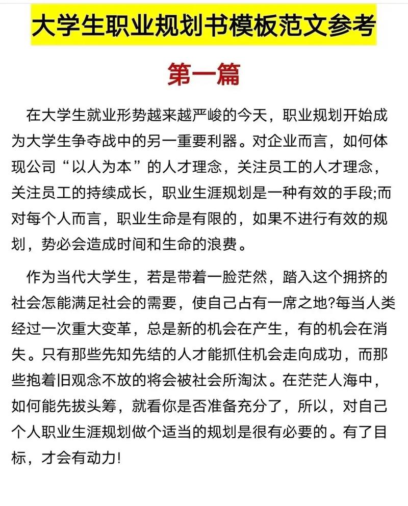 天龙八部3 职业规划书籍封面，《聚焦职业发展》 —天龙八部3 职业规划建议-第2张图片-天龙八部sf,天龙八部发布网,天龙八部私服发布网,天龙sf,天龙私服