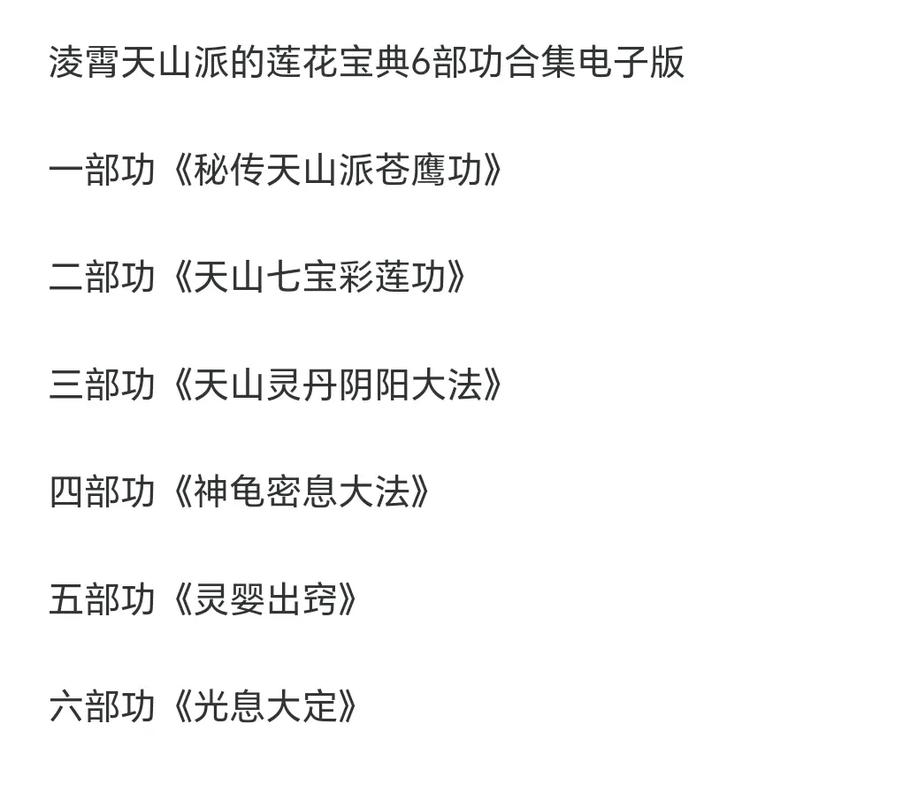 天山通老的武功到底是什么？-第1张图片-天龙八部sf,天龙八部发布网,天龙八部私服发布网,天龙sf,天龙私服