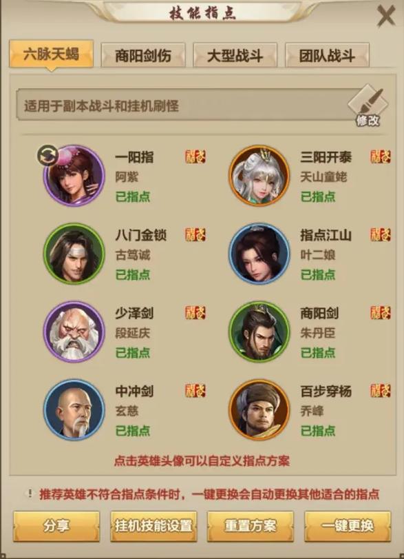 天龙八部武当党战天龙怎么打，武当党战天龙八部攻略解析！-第1张图片-天龙八部sf,天龙八部发布网,天龙八部私服发布网,天龙sf,天龙私服